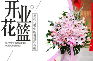 山东济宁泗水县泗河街道东立石村花篮配送